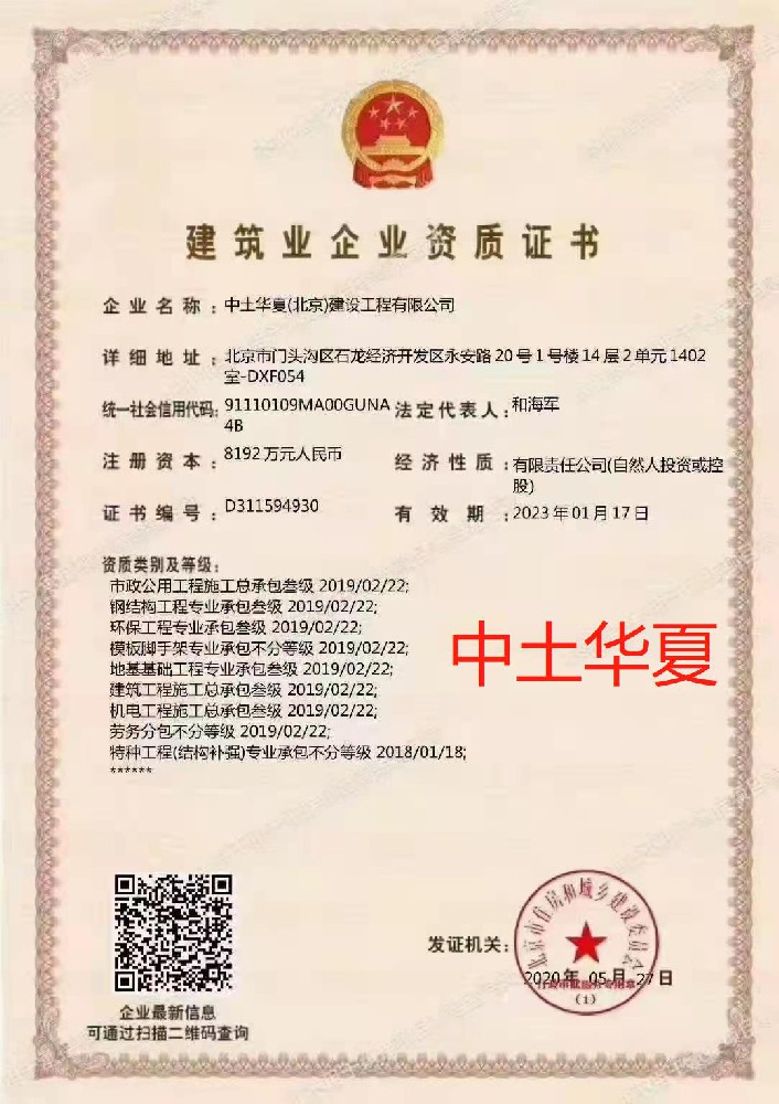 1658297611196244.jpg 中土華夏.jpg